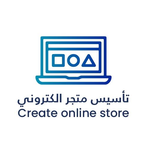 تجهيز متجر